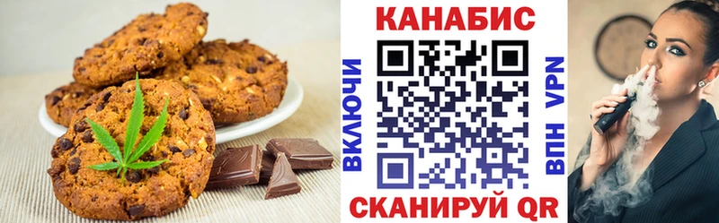 Печенье с ТГК конопля  дарнет шоп  Верхняя Пышма 