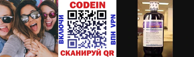 Codein Purple Drank  Верхняя Пышма 